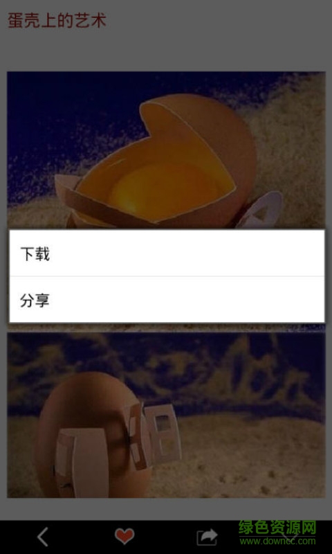 扶墻搞笑 v8.1.8 安卓版 3