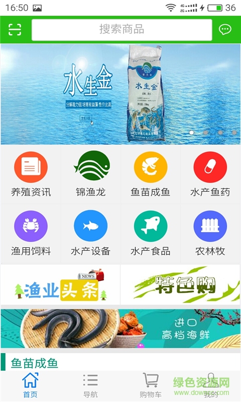 漁業(yè)網(wǎng)0