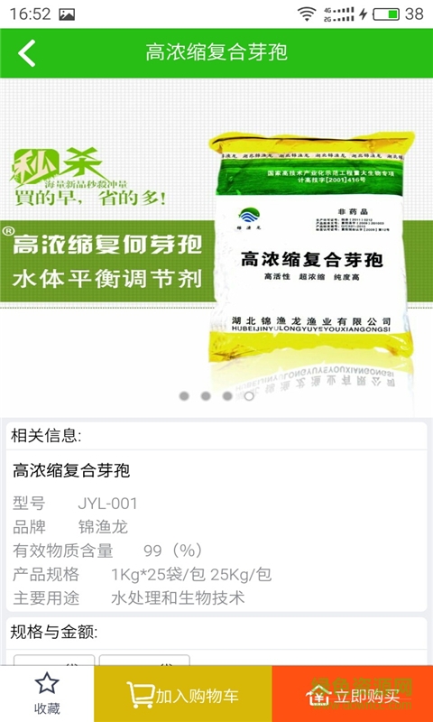 漁業(yè)網(wǎng)2