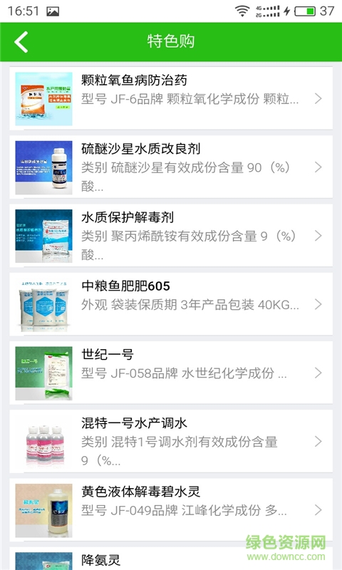 漁業(yè)網(wǎng)3