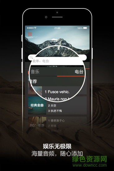 車聽(tīng)寶時(shí)尚版 v2.5.0 安卓版 2