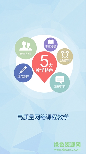 浙大求是云學堂 v1.0.5 安卓版 0