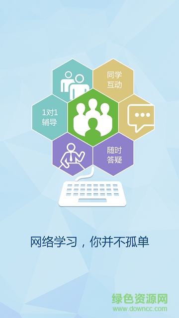 浙大求是云學堂 v1.0.5 安卓版 1