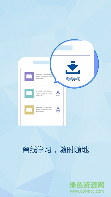 浙大求是云學堂 v1.0.5 安卓版 2