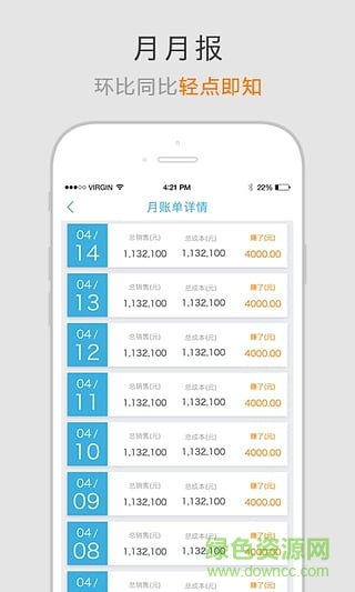 e筆記(商品銷售記錄) v1.3.1 安卓版 1