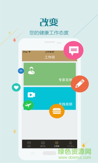 溫嶺一院醫(yī)護(hù)端 v1.0.0 官方安卓版 3