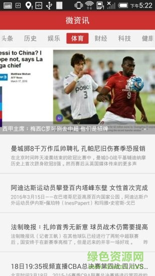 微資訊 v1.0 安卓版 2