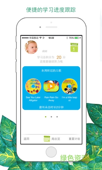 繪本樹最新版下載