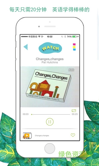 繪本樹少兒英語(yǔ) v1.1.8 安卓版 3