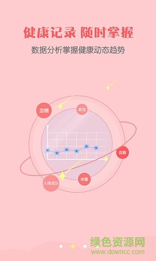 健時(shí)康(手機(jī)問(wèn)診) v4.1.3.0728 安卓版 0