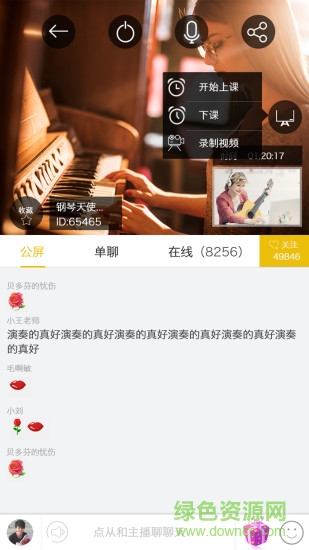 蘑菇音樂(lè) v1.1.0  安卓版 0