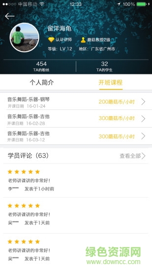 蘑菇音樂(lè) v1.1.0  安卓版 1