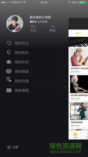 蘑菇音樂(lè) v1.1.0  安卓版 2