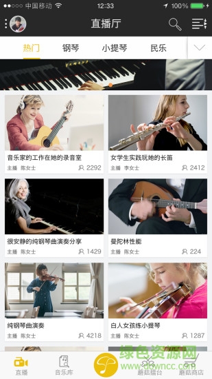 蘑菇音樂(lè) v1.1.0  安卓版 3