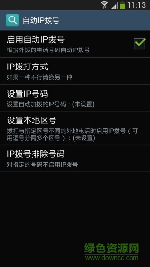 歸屬來電顯 v16.56 安卓版 0