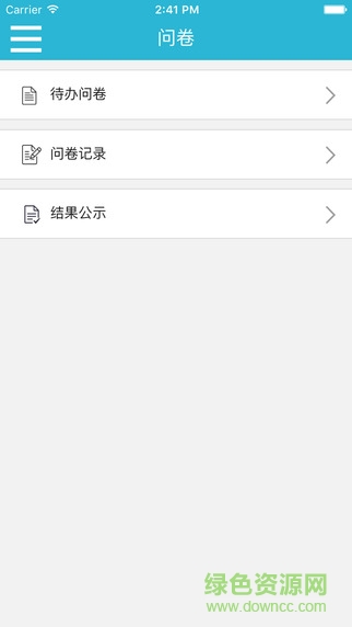 手淘巡店(店鋪管理) v1.1.10 安卓版 1