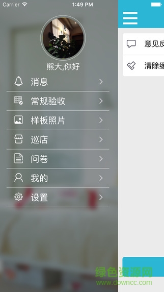 手淘巡店(店鋪管理) v1.1.10 安卓版 2