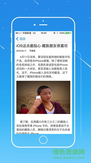 火星助手蘋果版 v1.1 iphone官方版 0