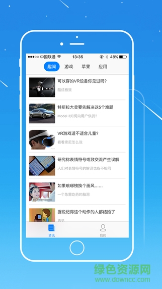 火星助手蘋果版 v1.1 iphone官方版 1