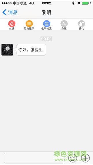 糖果大夫(血糖醫(yī)生) v1.1.1 安卓版 2