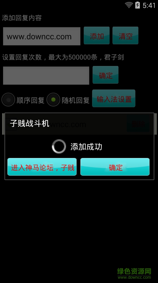 子賤戰(zhàn)斗機(jī)iphone版 v1.0 蘋(píng)果ios手機(jī)版 0