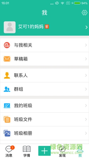 状元会 状元会app