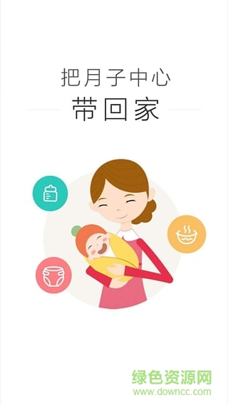 58月嫂 v1.0.0 安卓版 0