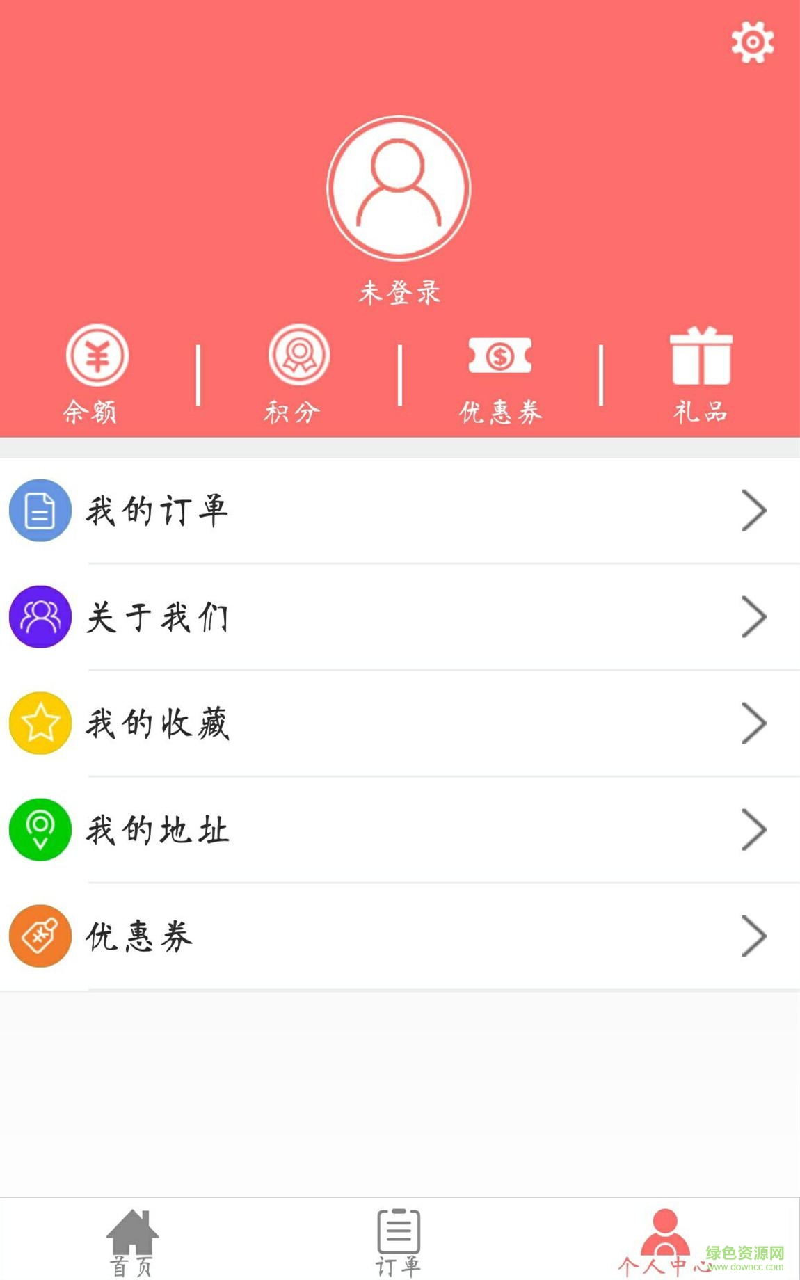 365外賣(新疆同城外賣) v5.0 安卓版 1