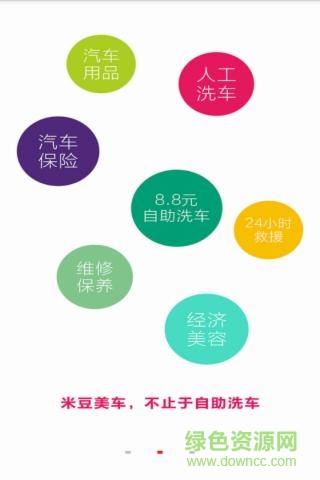 米豆美車 v1.1.6 安卓版 0