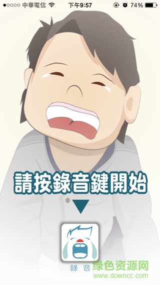 嬰語(yǔ)翻譯機(jī)iphone版(Baby Cries Translator) v2.4 蘋(píng)果ios手機(jī)版 0