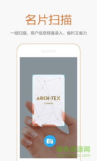 EOC營銷通 v1.5.6 安卓版 2