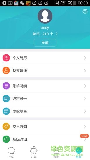 尋猿(程序員招聘) v1.0.0 安卓版 2