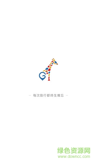 夠旅游 v3.4.2 安卓版 3