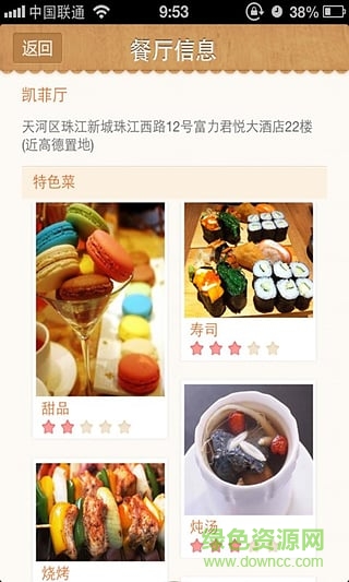 拍熱量(吃貨減肥) v1.2 安卓版 1