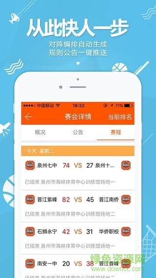 籃球客直播手機(jī)版 v1.8.4 安卓版 2