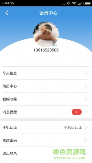 余杭招聘網手機版 v3.7 安卓版 2