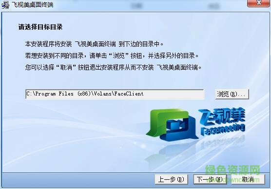 飛視美視頻會議系統(tǒng) v3.16.03.15 官方版 0