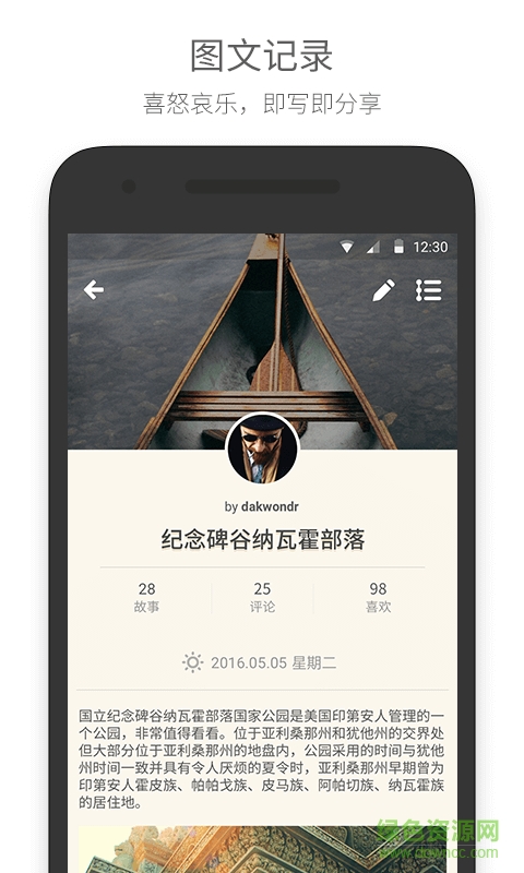 面包游記(旅行游記) v6.2.7 安卓版 1