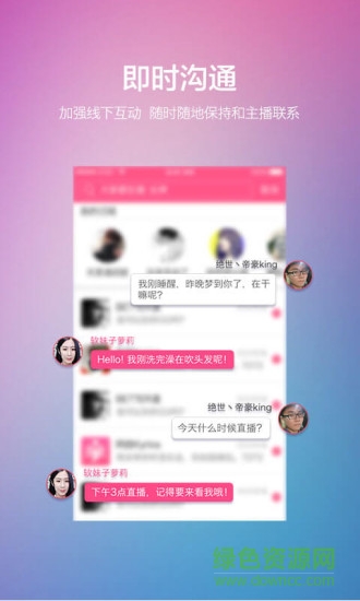 暴风秀场苹果手机版 v2.0.61 iPhone越狱版1