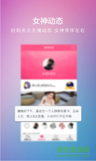 暴风秀场苹果手机版 v2.0.61 iPhone越狱版0