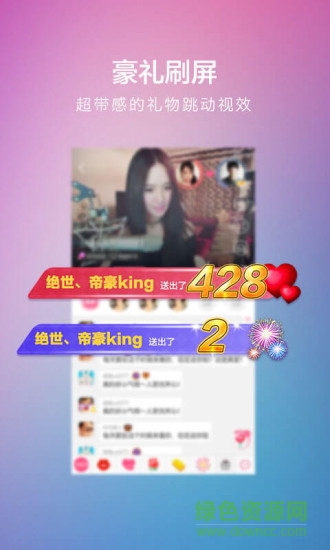 暴风秀场苹果手机版 v2.0.61 iPhone越狱版3