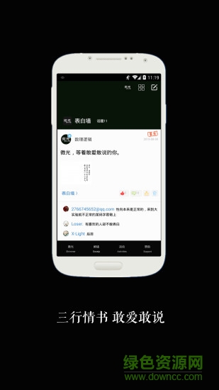 微光小說 v1.2 安卓版 1