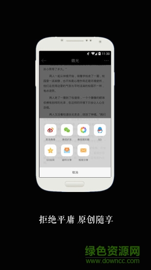 微光小說 v1.2 安卓版 3