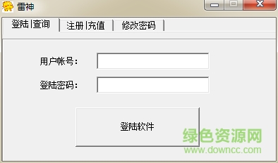 逆戰(zhàn)雷神輔助 綠色版 0