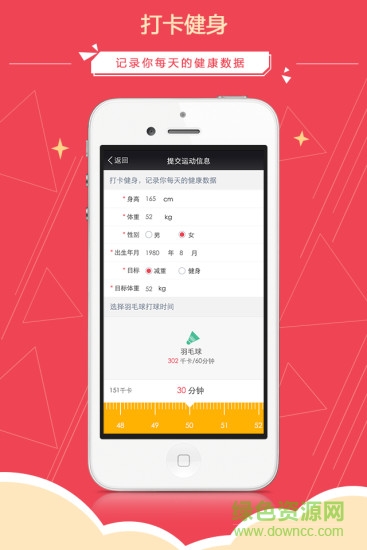 喜樂羽球圈 v1.03 安卓版 2