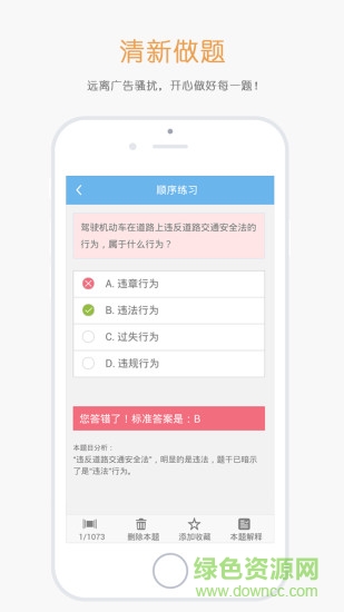 駕校管家官方版 v1.2.28 安卓版 0