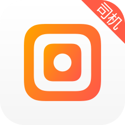 來回司機(jī)(約車司機(jī))