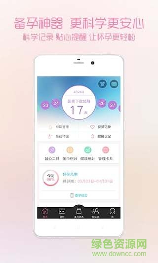 大姨嗎男生版ios v6.7.0 iPhone越獄版 0