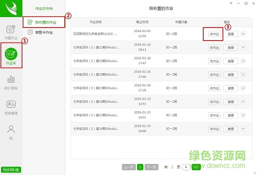 掌上學(xué)英語教師版 掌上學(xué)英語教師版