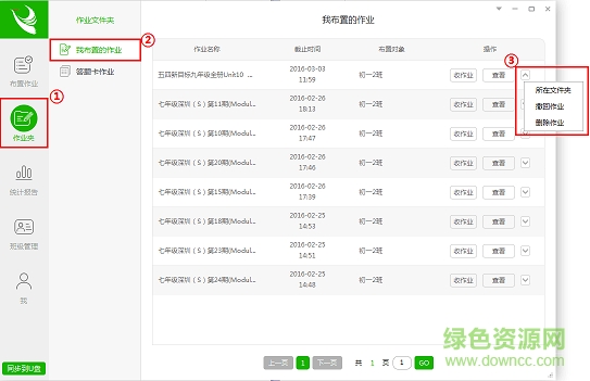 掌上學(xué)英語教師版 掌上學(xué)英語教師版